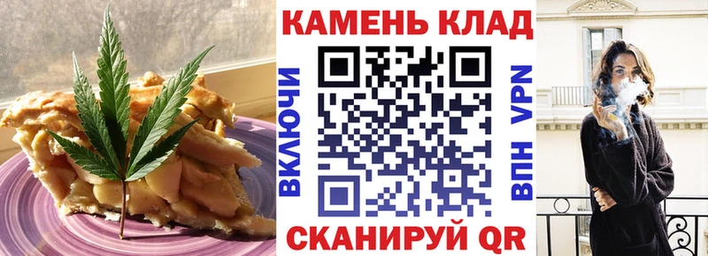 Еда ТГК марихуана  Зима 