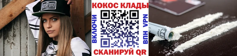 где продают   Зима  COCAIN VHQ 