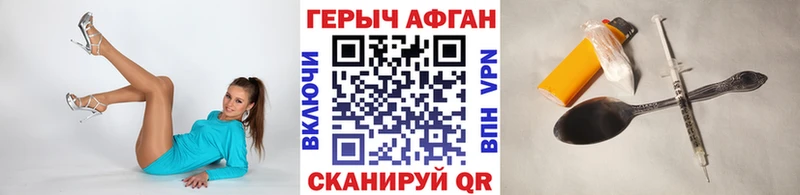 магазин  наркотиков  Зима  ГЕРОИН Афган 