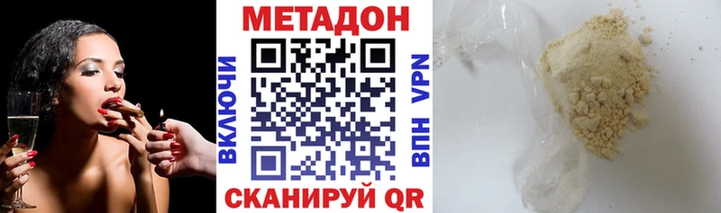 МЕТАДОН methadone Зима